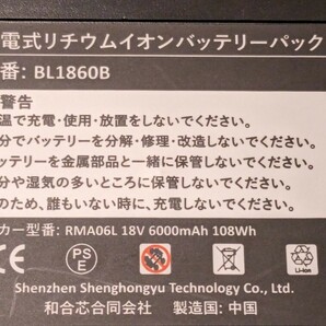 0603u0245 マキタ 互換バッテリー 18V 6000mAh BL1860Bの画像6