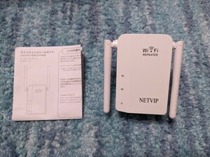 0603u1633　NETVIP WiFi 中継器 無線LAN中継機