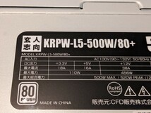 0603u2322　玄人志向 STANDARDシリーズ 80 PLUS 500W ATX電源 KRPW-L5-500W/80+_画像5