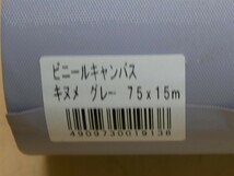 和光　空調保温保冷配管用　ビニールテープ　キャンパステープ　絹目グレー　75ｍｍｘ15ｍ　１箱（100本入）即決価格._画像8