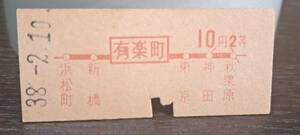 (3) 【即決】 B 赤刷地図式 有楽町→10円 2等 4192