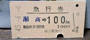 (3) A 瀬高→100km 5474