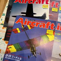 週刊エアクラフト　バラ　まとめ売り　飛行機雑誌　戦闘機　航空機_画像7