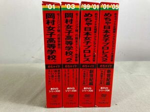 ◆FU138 DVD まとめ めちゃイケ シリーズ 03～06　映画　ビデオ　お笑い　バラエティー　テレビ◆T