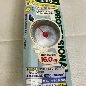 ◆FU104 電気ドリル用 パワーミキサー 2点まとめ 全長60cm、40cm 工具 電動工具 かくはん機 ミキサー◆Tの画像3