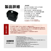 30 プリウス IQ RAV4 オーリス ウイッシュ 車速感応 OBD2 OBDII オート ドアロック Pレンジ解除 自動 ロック 解除 OBD 2 OBD ユニット_画像3