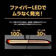 LEDリフレクター ストップ＆テール アルファード/ヴェルファイア 20系 30系 ベルファイア SAI 10系 サイ ストップ テール ファイバー_画像2