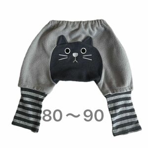 猫 パンツ サルエル スパッツ こども服 おしり グレー 可愛い カボチャパンツ 秋冬 男の子 女の子 ズボン 80 90