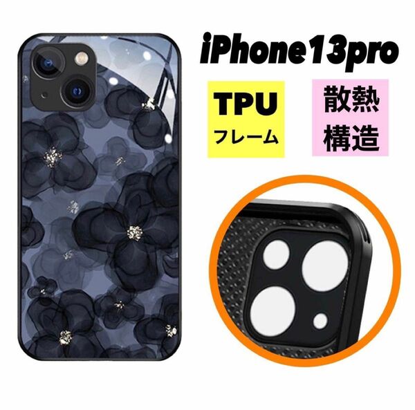 iPhone13pro スマホケース 花柄 ブラック 保護ケース TPU 韓国