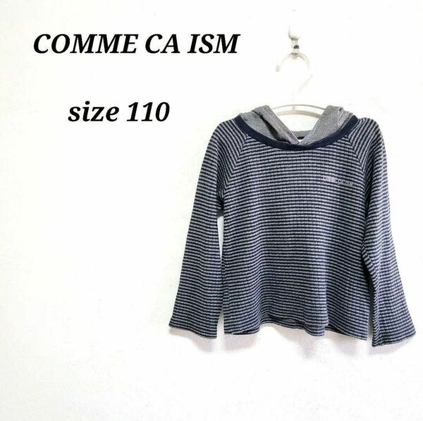 COMME CA ISM　男女兼用　長袖トップス　110