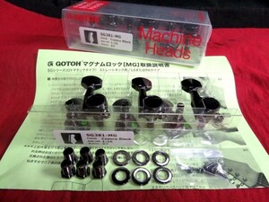 ★新品セール/最安値★GOTOH／SG381-MG-07-CK-L6◆国産 高品質 高精度 ゴトー ◇マグナム ロック 特殊カラー！ Cosmo Black/コスモブラック