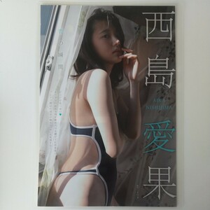 『雑誌グラビア ラミネート加工』O-1007『西島愛果 スク水風 制服風 女優』ヤングキング 2021年3月15日号 B5 4枚7ページ ※15 