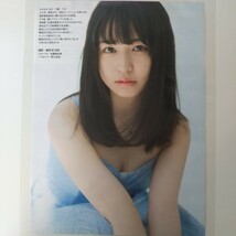 『雑誌グラビア ラミネート加工』O-1081『長濱ねる 欅坂46 けやき坂46 タヌキ顔』FRIDAY 平成29年10月20日発行 A4 3枚5ページ ※15 _画像5