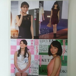 『雑誌グラビア ラミネート加工』O-1154『岡田紗佳 馬場ふみか 遠山茜子 泉里香 他3名』FRIDAY 平成29年6月30日発行 A4 3枚5ページ ※15 の画像4