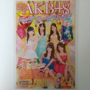 『雑誌グラビア ラミネート加工』O-1164『AKB48 乃木坂46 渡辺麻友 白石麻衣 他』少年マガジン 2012年9月26日号 B5 5枚9ページ ※15 