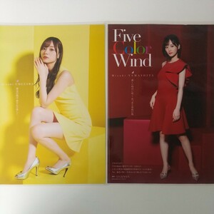 『雑誌グラビア ラミネート加工』O-1296『乃木坂46 山下美月 与田祐希 齋藤飛鳥 』プレイボーイ 2021年1月25日号 B5 9枚18ページ※15 