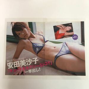 『雑誌グラビア ラミネート加工』I-018 『安田美沙子』BOMB 秘蔵フォト有 デビュー3年史 FLASH 2005年11月22日号 A4 3枚5ページ ※15