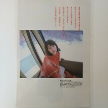 『雑誌グラビア ラミネート加工』O-1349『奥菜恵 おいでよ、あったかいから 雪』週刊ヤングジャンプ 平成10年1月31日号 B5 5枚8ページ※15 _画像6