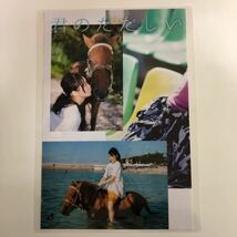 『雑誌グラビア ラミネート加工』I-034 『菅井友香』欅坂46 櫻坂46 卒業前グラビア マガジン2022年11月16日号 B5 6枚12ページ ※15_画像6