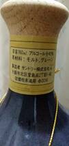 送料無料　古酒 SUNTORY THE WHISKY サントリー ザ ウイスキー 有田焼 陶器ボトル 760ml43%　総重量1,290g 冊子木箱付き　佐治敬三氏監修_画像4