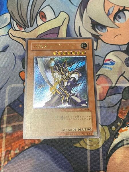 遊戯王カード バスターブレイダー レリーフ