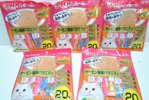 【EN-4182】1円～ キャットフード チャオ ちゅーる サーモン海鮮バラエティ まぐろ かつお節 ほたて貝柱 14g×20本入り 5個 まとめ売り ②_画像5