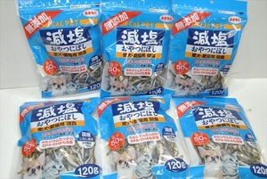 【CS3-2019】1円～ 犬猫用 おやつ 減塩おやつにぼし 無添加 国産 120g 6個 まとめ売り ①