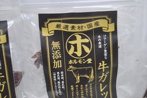 【CAG3-3036】ドッグフード　犬用おやつ　ホルモン堂　牛ガレット　無添加　8個　まとめ売り_画像2