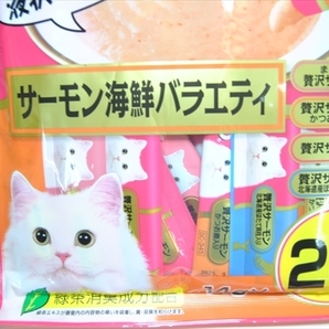 【EN-4182】1円～ キャットフード チャオ ちゅーる サーモン海鮮バラエティ まぐろ かつお節 ほたて貝柱 14g×20本入り 5個 まとめ売り ②の画像2