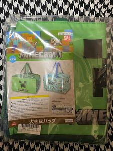 マインクラフト　マイクラ　おおきなバッグ　レジカゴ　お買い物　ピクニック　レジャー