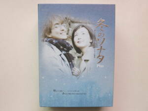 DVD 　冬のソナタ Plus ぺ・ヨンジュン＆チェ・ジウ　Disc1&2