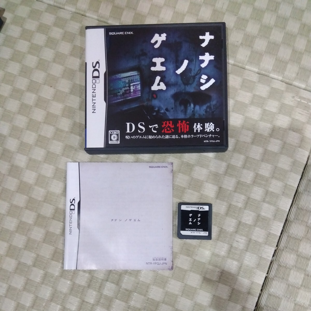 2024年最新】Yahoo!オークション -ナナシノゲエムの中古品・新品・未