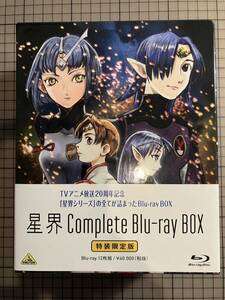 星界 Complete Blu-ray BOX (特装限定版) (Blu-ray Disc) BD