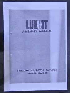  owner manual LUX KMQ60 (MQ60) vacuum tube power amplifier 