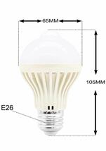 2個セット　E26口金 5W昼白色 明暗センサー、人感センサー付き LED電球_画像3