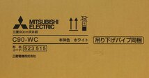 032404k4 倉庫保管品 三菱 換気扇 C90-WC 羽根径90cmタイプ ホワイト 速度調節器付き D_画像4