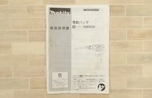 K052806 マキタ 電動ハンマ (六角シャンク) HM0830 工具 B1C_画像6