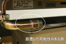 031201k4 設置取り外し品 ノーリツ コンビネーションレンジ GMO-S3900 NDR320EK 都市ガス 2023年製 ビルトイン L_画像8