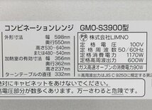 031201k4 設置取り外し品 ノーリツ コンビネーションレンジ GMO-S3900 NDR320EK 都市ガス 2023年製 ビルトイン L_画像6