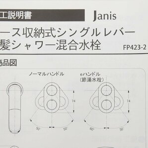 121120k3 設置取り外し品 ジャニス ホース収納式シングルレバー 洗髪シャワー混合水栓 JL-241S-06 B2Bの画像9