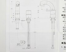 121122k3 設置取り外し品 ジャニス ホース収納式シングルレバー 洗髪シャワー混合水栓 JL-241S-06 B2B_画像8