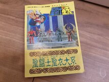 ★☆バンダイ　聖闘士星矢　紫龍　ドラゴンクロス　フィギュア☆★_画像3