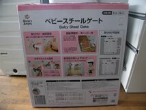 ★☆【未使用品】　西松屋　ベビースチールゲート　フェンス☆★_画像7