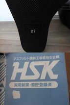 ★☆未使用/ノサックス　Nosacks　アスファルト舗装工事専用安全靴　HSKマジック　２７ｃｍ☆★_画像10