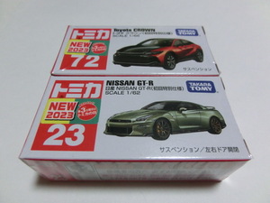 トミカ 23 日産 NISSAN GT-R 初回特別仕様 トミカ 72 トヨタ クラウン 初回特別仕様 新品 2台セット