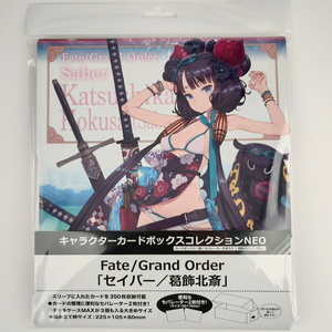 キャラクターカードボックスコレクションNEO Fate/Grand Order 「セイバー/葛飾北斎」 4510417617327 新品未開封 