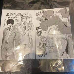 終末のワルキューレ 19巻20巻 喜久屋書店 特典イラストカード 