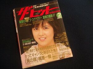 『ザ・ヒットマガジン 1986年2月号 No.6』表紙：加藤香子