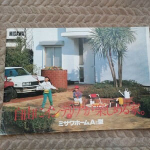  former times misawa Home housing house catalog misawa Home A type Ⅲ