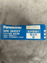 【F354】Panasonic SHK 38455Y けむり番 薄型2種 （電池式・移報接点なし） （警報音音声警報機能付）（和室色）パナソニック_画像6